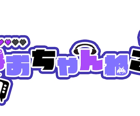 VTuberの方向け！ロゴつくります 配信サムネイルやヘッダー等に使用できるロゴを制作いたします！ イメージ2