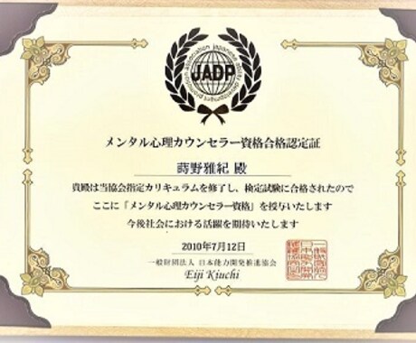 現NPO代表が「学校行きたくない」の相談にのります NPO代表兼心理カウンセラー兼日本語教師が寄り添います。 イメージ2