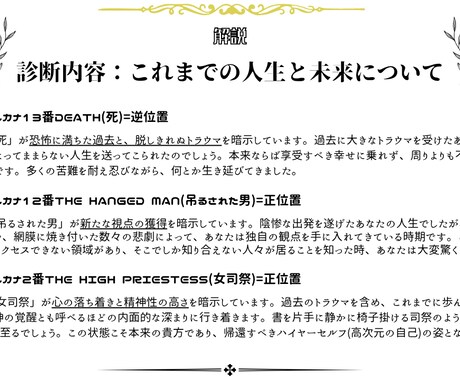 あなただけのタロット診断を画像でお届けします スリーカードで紡がれる、唯一無二の物語… イメージ2