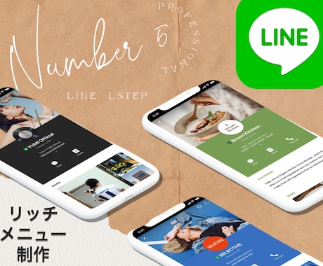 LINE公式アカウントのリッチメニューを制作します お客様のニーズに合ったデザインを作成します！ イメージ1