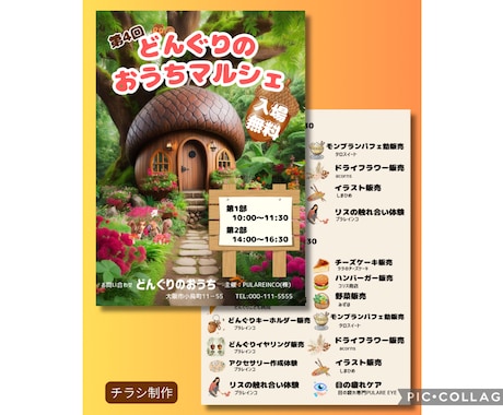 目に留まるチラシ・ポスターお作りします お店や施設、イベント・商品などの宣伝をお考えの方へ イメージ1