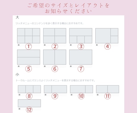 差がつく！LINEリッチメニュー作成・設定します ハイクオリティ！サンプル多数！設定もいたします☆ イメージ2