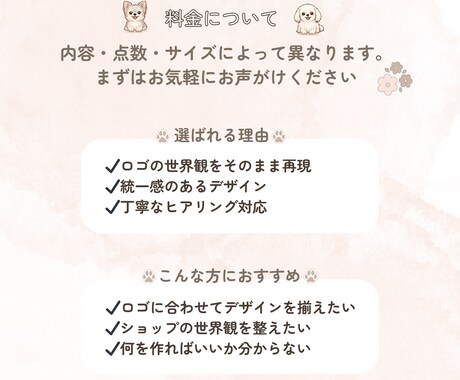 やさしく上品なショップデザイン制作・ご相談承ります ショップデザイン｜バナー｜ヘッダー｜ショップカード｜文字ロゴ イメージ2