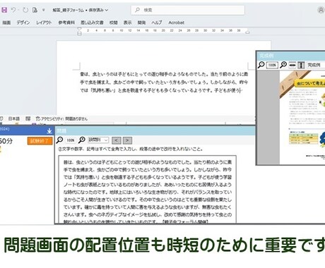 Word文書処理技能検定受験に向けたご指導をします 最短1か月で受験できるよう、合格のポイントを集中して教えます イメージ2