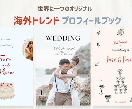12P分選び放題／海外風プロフィールブック作れます 【完成までサポート付き◎】トレンドを取り入れたテンプレート イメージ1