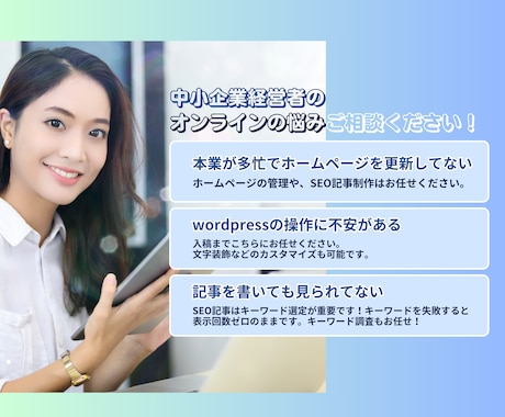 SEO記事に特化‼︎中小企業のHP制作します 作業7日でdiscover表示実績！女性スタッフが丁寧に対応 イメージ2