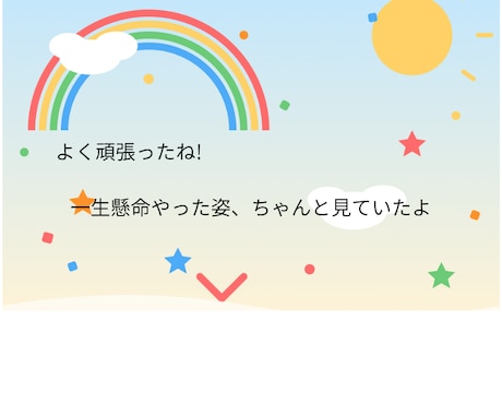 心が軽くなる子育てメッセージます あなたの気持ちに寄り添う優しい言葉を届けます。 イメージ1