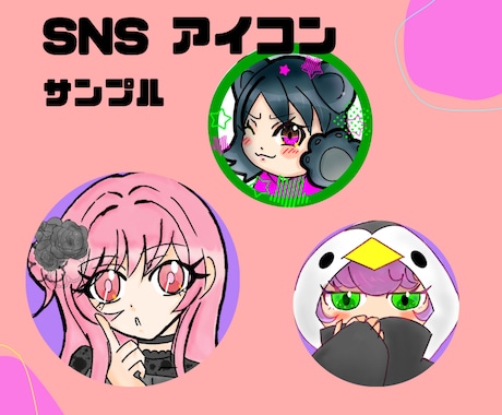 ご希望に寄り添ったイラストを制作致します あなたの「こう描いてほしい！」を形にします。 イメージ2