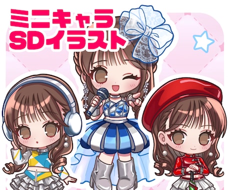 あなただけの！ミニキャラ・SDイラスト描きます 細部までしっかりと描き込みます！ イメージ1
