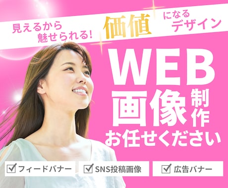 CanvaでWEB画像制作します フィードバナー、広告バナー制作おまかせ下さい イメージ1