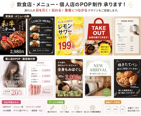 AI×デザインで店舗POP、メニューを作成します サロン・飲食店など各種店舗向け｜遠目でも伝わるPOP制作 イメージ1