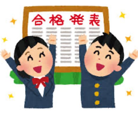 大逆転!!!勉強方法教えます 最高峰高校に大逆転合格した現高校生が解説 イメージ1