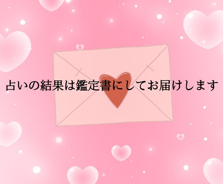 恋に悩んだとき、タロットカードが道しるべになります 今後の恋愛の行方は？カードからのメッセージ／心理学アドバイス イメージ2