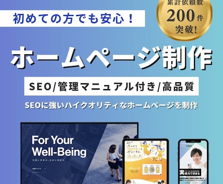 綺麗目WEBホームページ作成します WEB制作に携わってきた経験を活かして作成いたします。 イメージ1