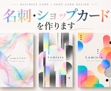 ご希望に合わせた名刺・ショップカードを制作します イメージ1
