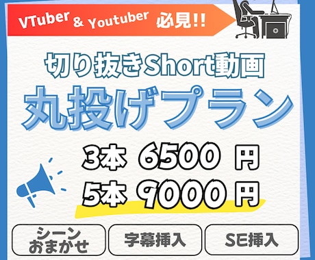 気軽に相談‼️お任せ安心！short動画作成します VTuberさん必見！シーンお任せで簡単発注！最短1日納期！ イメージ1