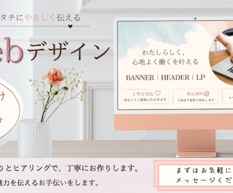 女性向けおしゃれなバナー・WEB画像制作致します 子育て経験を活かし、ターゲットの心をグッと掴むデザインを形に イメージ2