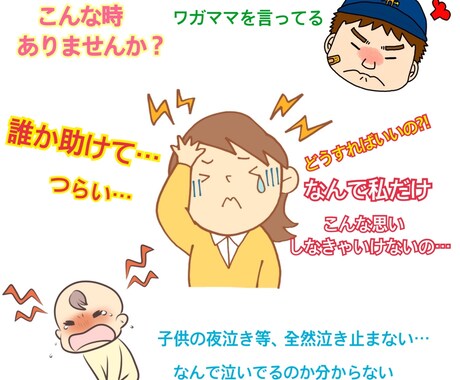 子育て、ADHD、虐待、児相って？お答えします 辛い…子育てママさん達！1人で悩まないで！抱え込まないで！ イメージ1