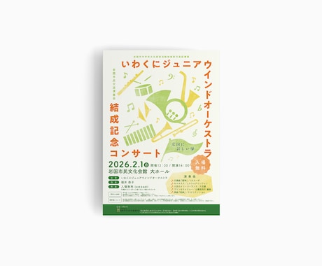 ほっこりあたたかいチラシ、お作りします ｜初めての方も安心◎あたたかみのあるチラシです イメージ2