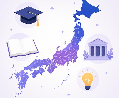 47都道府県の教育・文化データ集をお渡しします 47都道府県の教育・文化241指標を収録したデータ集 イメージ1