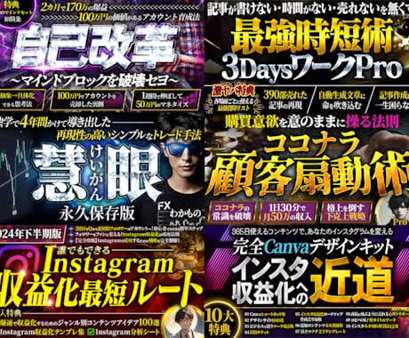 注目を集めるBrain・Tipsサムネ作成します あなたのコンテンツを輝かせるサムネイルを作成します！ イメージ2