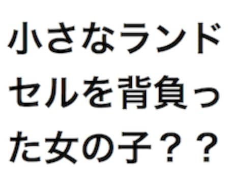 あなたの文章、ダメなところを指摘して直します。例文・解説コメントつき。400字まで。 イメージ1