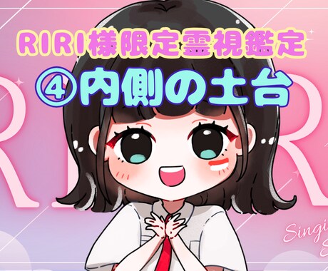 RIRI様専用|④内側の土台を整えます 安定した流れを支える基盤・土台づくりします イメージ2