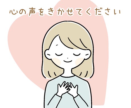 3名限定価格！！！1日何度でも相談のります 秘密厳守㊙️あなたのペースで悩みを聞かせてください✨️ イメージ1