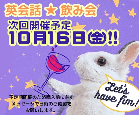 英会話★飲み会！Bar感覚で楽しむ実践英会話します イメージ1