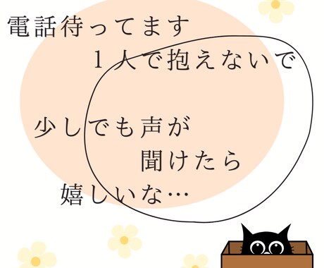 自分が嫌になりそう…お話聞きます 。自分に悩む、やる気が出ない。人が羨ましい…心を整理します。 イメージ1