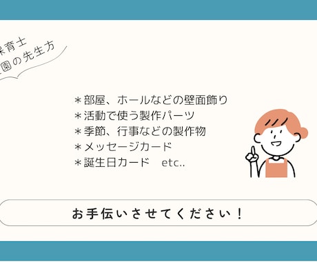 壁面飾り/季節や行事の製作などをお作りします お忙しい先生方のお役に立ちたいです！ イメージ2