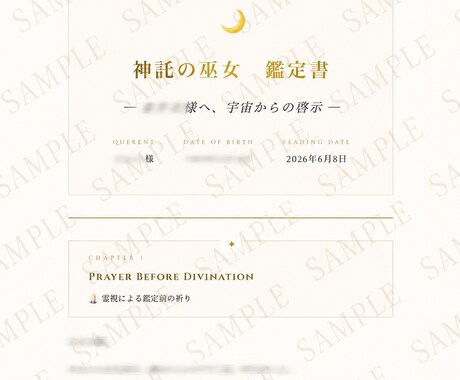 1万字鑑定書つき◆お相手の気持ちを占います 心震える涙の神託。1万字の圧倒的ボリュームで綴る魂の鑑定書 イメージ2