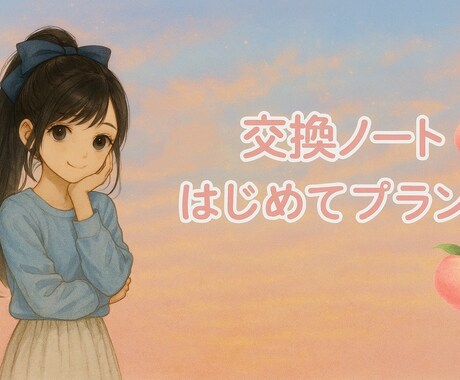 1ヶ月相談し放題！！テキストお悩み相談受付てます 気が向いた時に送ってくOK✨長文・短文どちらも歓迎です！ イメージ1