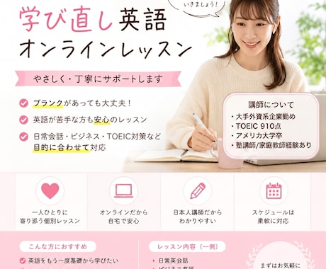 英語が苦手でも大丈夫！学び直しレッスンします 【初心者専門】TOEIC910点・米大卒講師が優しくサポート イメージ1