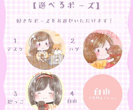 ペットと一緒！超短時間！！可愛いアイコンを描きます 大好きなペットと一緒にアイコンはいかがですか？商用利用可！ イメージ2