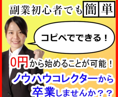 忙しい会社員の方にも！簡単にできる副業を紹介します 始めるのが簡単☆副業を始めてみたい方におススメ イメージ1