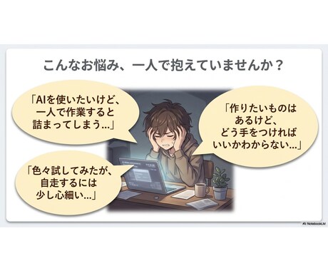 主要3社を使用した非エンジニアが伴走します 300時間の実践経験からあなたをサポート イメージ2