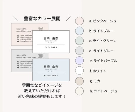 名刺兼ショップカード｜Canva｜制作します サロン・カフェ・ハンドメイド作家・雑貨屋さん｜おしゃれ向け イメージ2