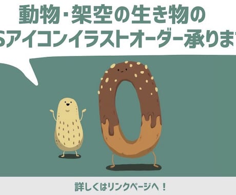 人外絵のSNSアイコン描きます 妖怪・食べ物・動物・空想上の生き物が好きな方に！ イメージ1