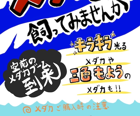 かんたんなイラストつきでポップ広告を作ります 手書き風のポップを作成いたします。 イメージ1