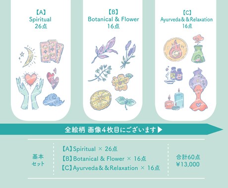 占いやウェルネス関連イラストセット売ってます SNS運営にピッタリな、使いやすいイラスト60点セットです！ イメージ2