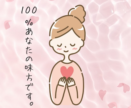 現役キャリアコンサルタントがお話を伺います ☆KT's 傾聴でモヤモヤしている頭やココロがスッキリ！ イメージ1