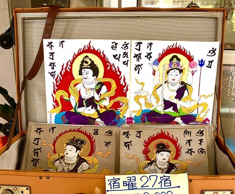 宿曜27宿家族鑑定承ります あなたと家族や友人の相性・隠れた才能を鑑定します。 イメージ2