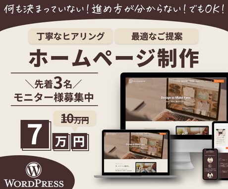 プロのWebデザイナーがホームページを制作します 目的や業種に合わせたオリジナルデザインをご提案します イメージ1