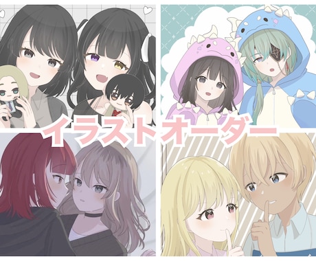かわいいイラスト作成します イメージ1