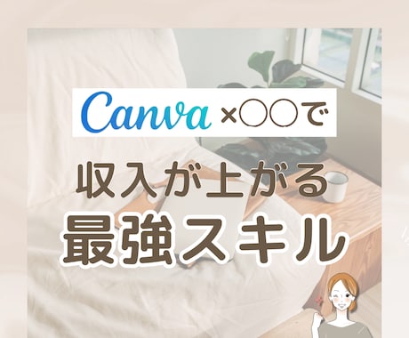 Instagramの投稿用画像を作成します イメージ1