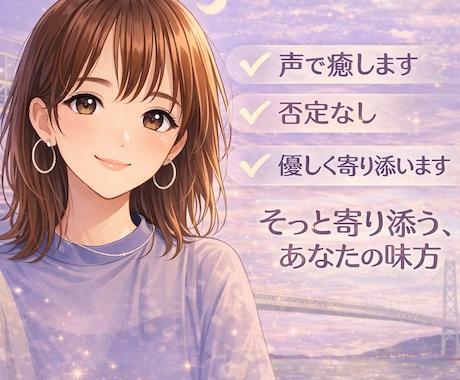 男性限定＊誰にも言えない悩み・愚痴お聞きします 疲れた心に寄り添います・安心して話せる・癒し・パワーチャージ イメージ1