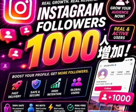 インスタグラムフォロワー1000増やします インスタグラムフォロワー1000増やします！ イメージ1