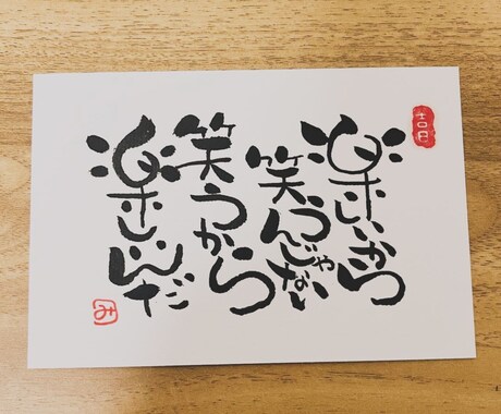 筆ペンアートであなたの気持ちを伝えます 皆様が誰かに伝えたい言葉を。大切にしたいと言葉を。 イメージ2