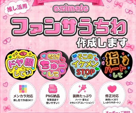 先着5名！500円！ファンサうちわ文字作成します イメージ1